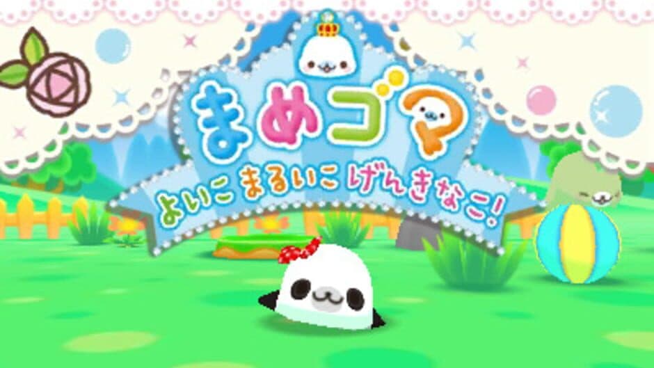 Mamegoma Yoi Ko Marui Ko Genki na Ko! screenshot 1