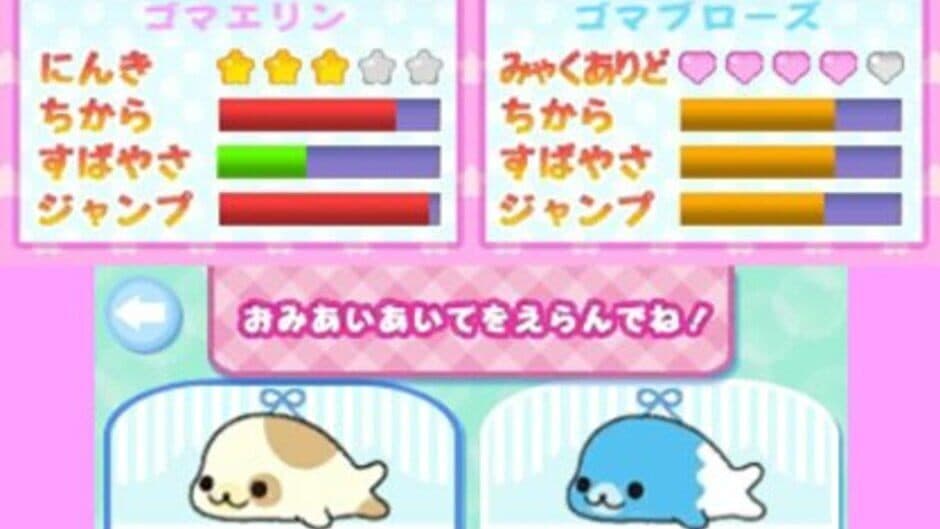 Mamegoma Yoi Ko Marui Ko Genki na Ko! screenshot 3