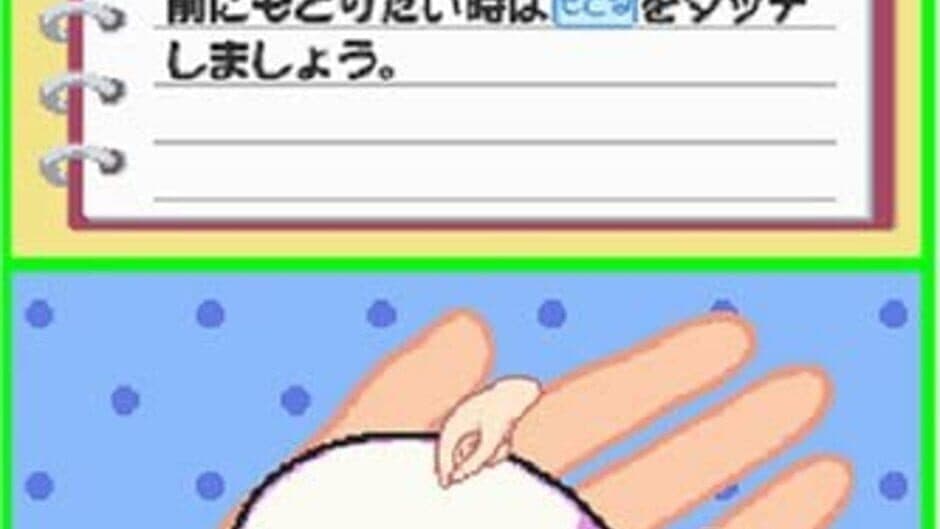 Mamegoma: Honobono Nikki screenshot 2