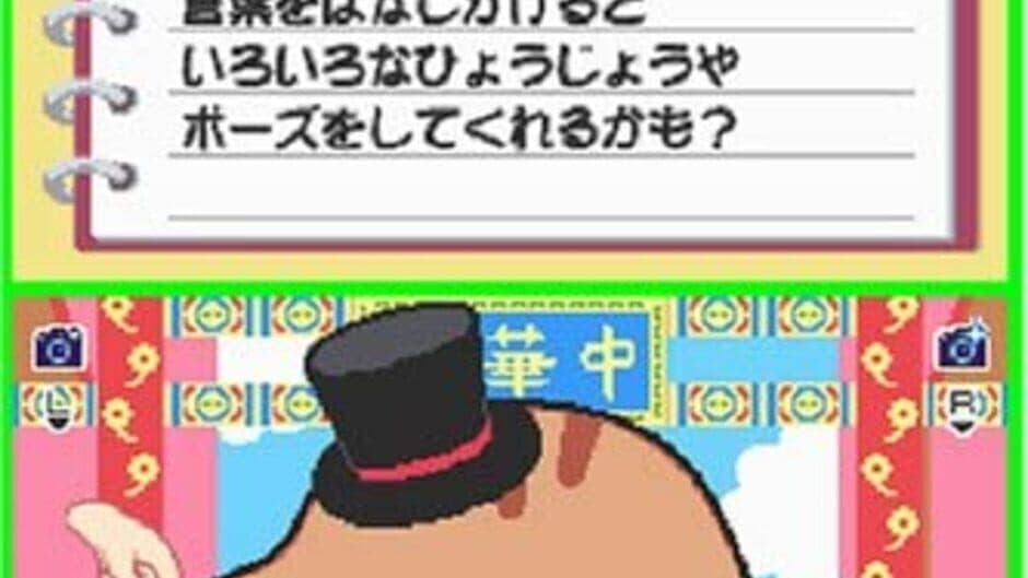 Mamegoma: Honobono Nikki screenshot 6