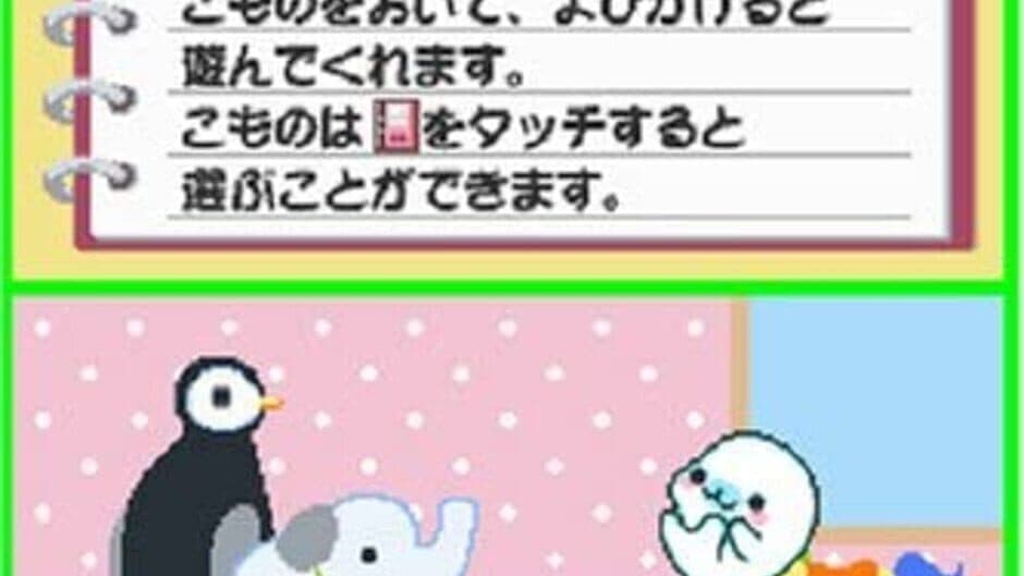 Mamegoma: Honobono Nikki screenshot 3