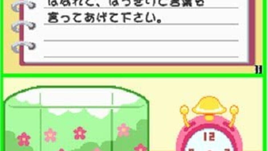 Mamegoma: Honobono Nikki screenshot 4