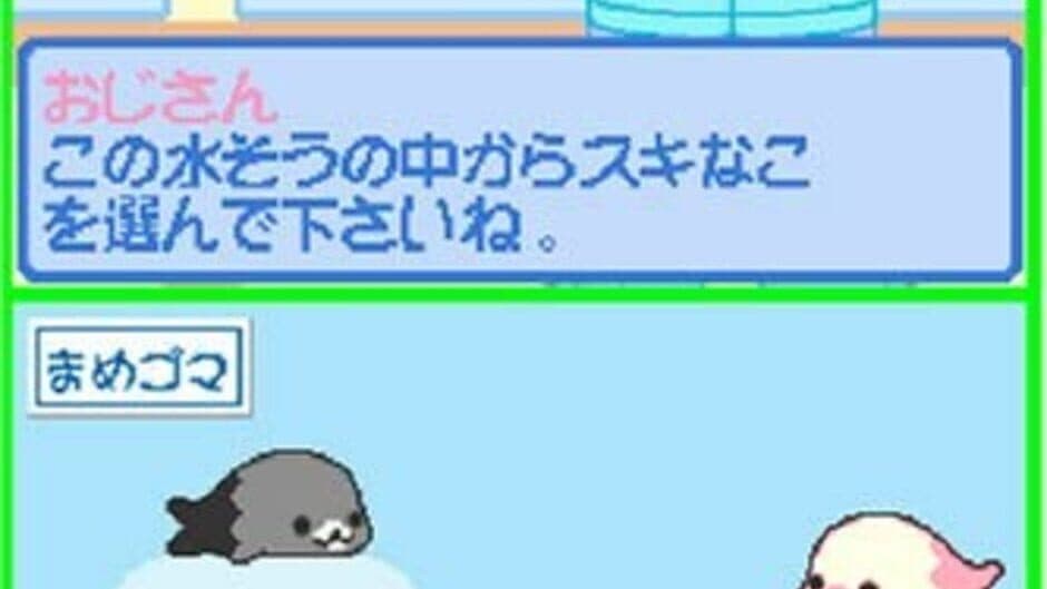 Mamegoma: Honobono Nikki screenshot 5