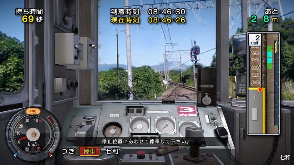Tetsudou Nippon! Rosen Tabi: Sangi Tetsudou-hen screenshot 1