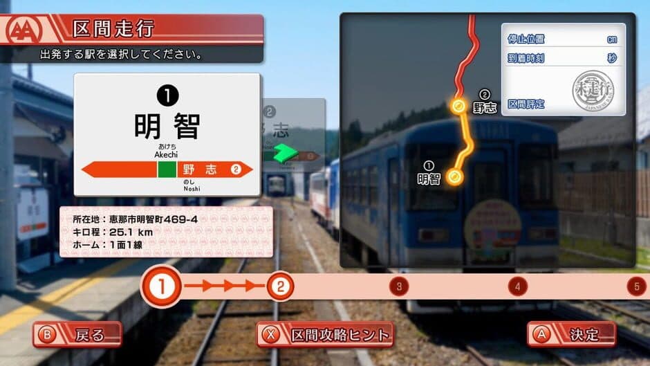 Tetsudou Nippon! Rosen Tabi: Akechi Tetsudou-hen screenshot 4