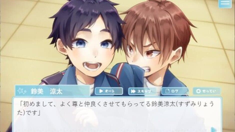 Shota Kare! screenshot 4