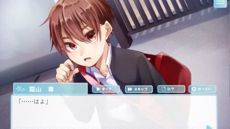 Shota Kare! screenshot 2