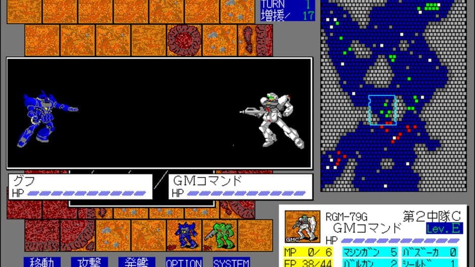 Mobile Suit Gundam: Desert Operation screenshot 1