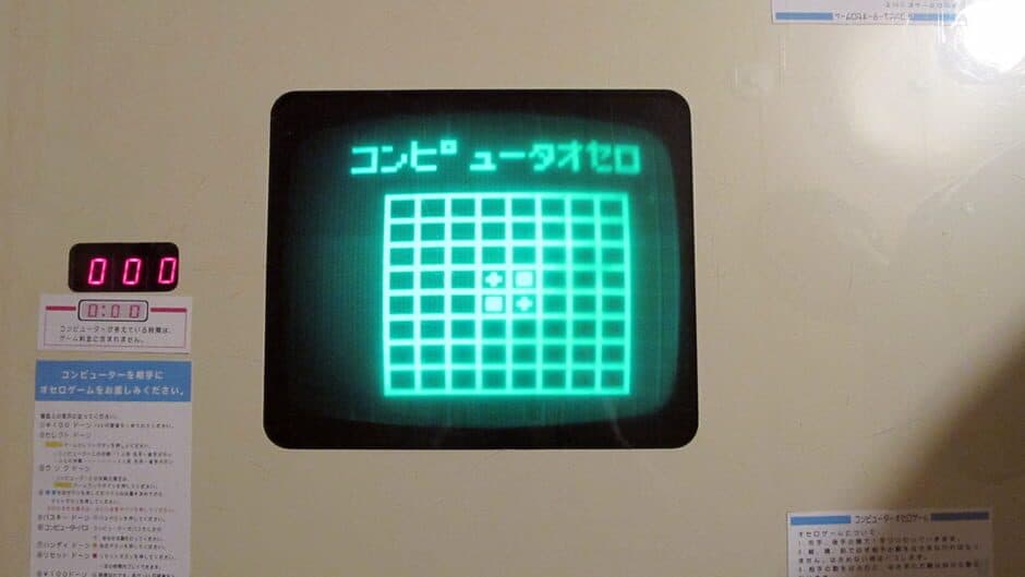 Computer Othello screenshot 5