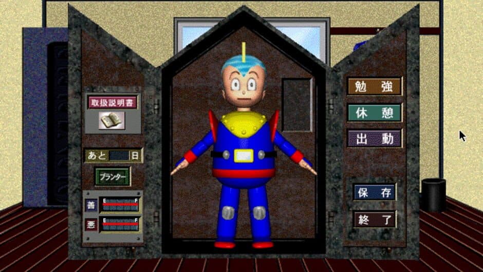 Hai! Tetsuman-desu screenshot 1