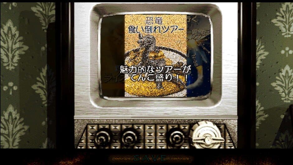 Sakin II screenshot 2