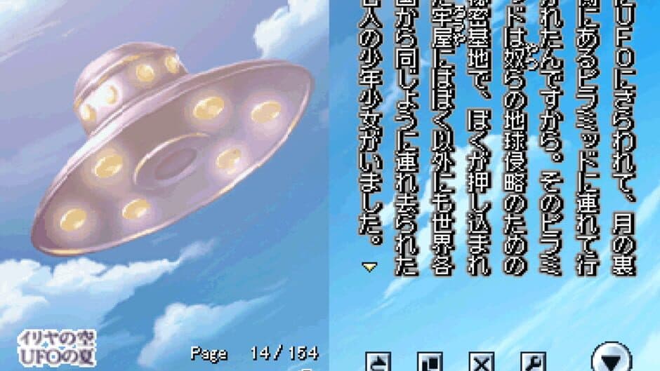 DS Dengeki Bunko: Iriya no Sora, UFO no Natsu screenshot 3