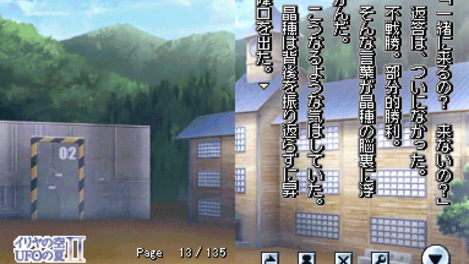 DS Dengeki Bunko: Iriya no Sora, UFO no Natsu II screenshot 2