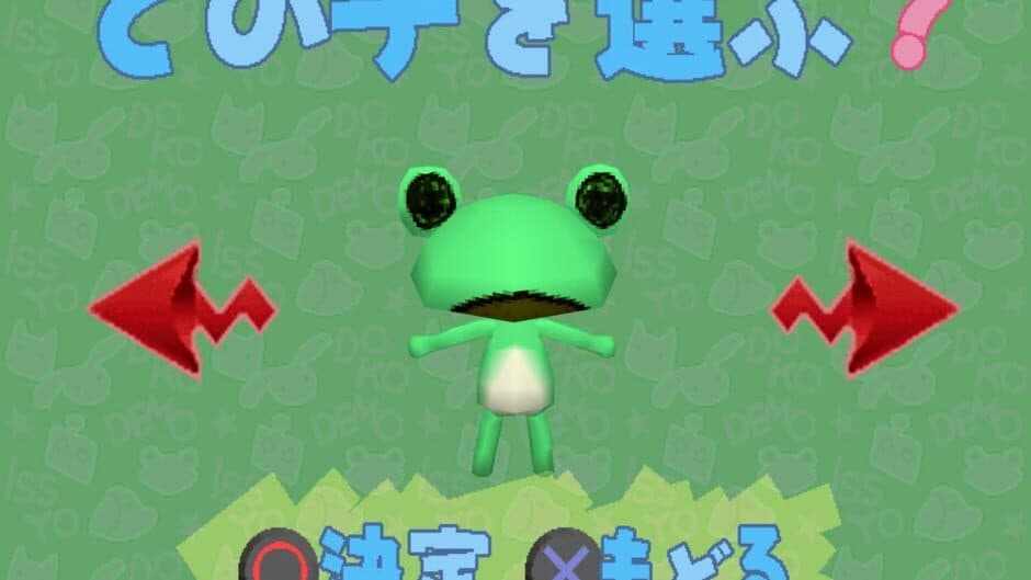 Doko Demo Issyo screenshot 5