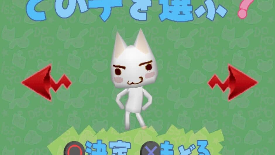 Doko Demo Issyo screenshot 7