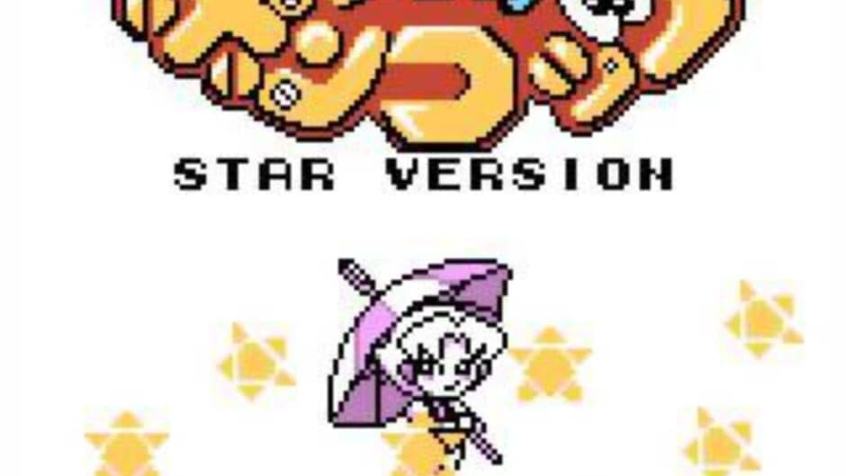 Robot Ponkottsu Star Version screenshot 2