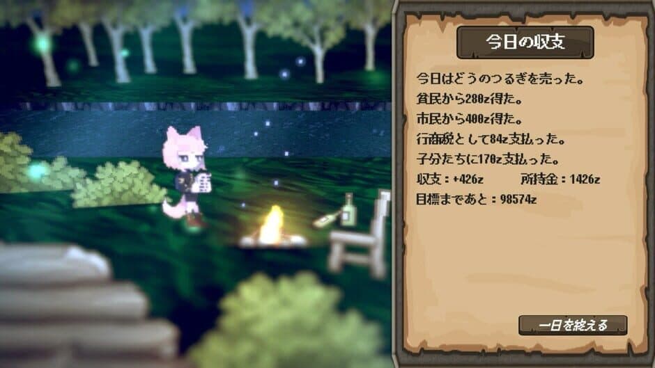 Gain Foxes screenshot 2