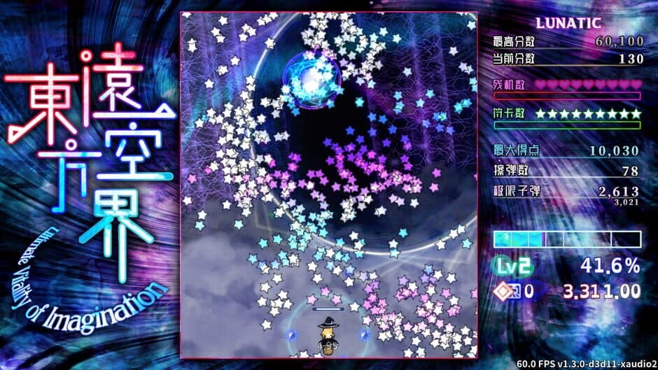 Touhou Yuǎn Kōng Jiè: Ultimate Vitality of Imagination screenshot 5