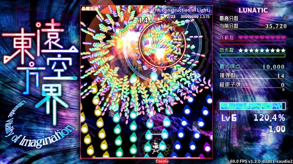 Touhou Yuǎn Kōng Jiè: Ultimate Vitality of Imagination screenshot 1