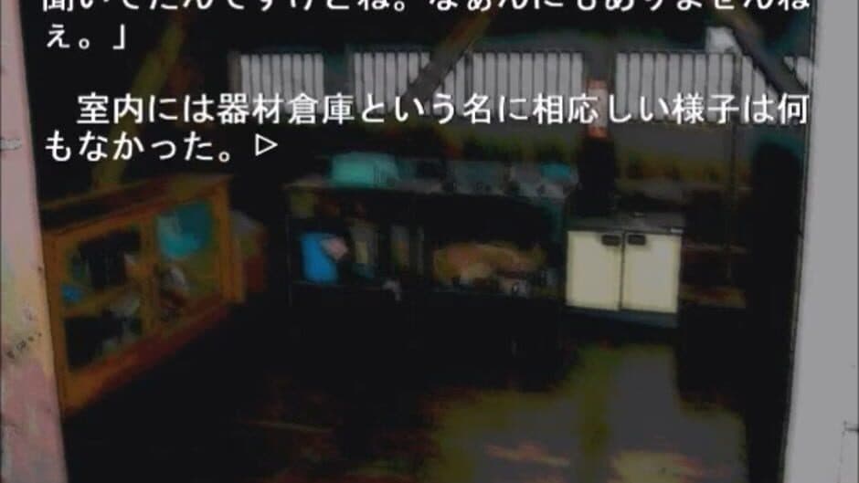 Higurashi no Naku Koro ni: Ch.4 Himatsubushi-hen screenshot 3