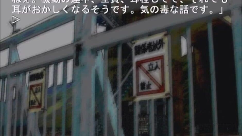 Higurashi no Naku Koro ni: Ch.4 Himatsubushi-hen screenshot 5