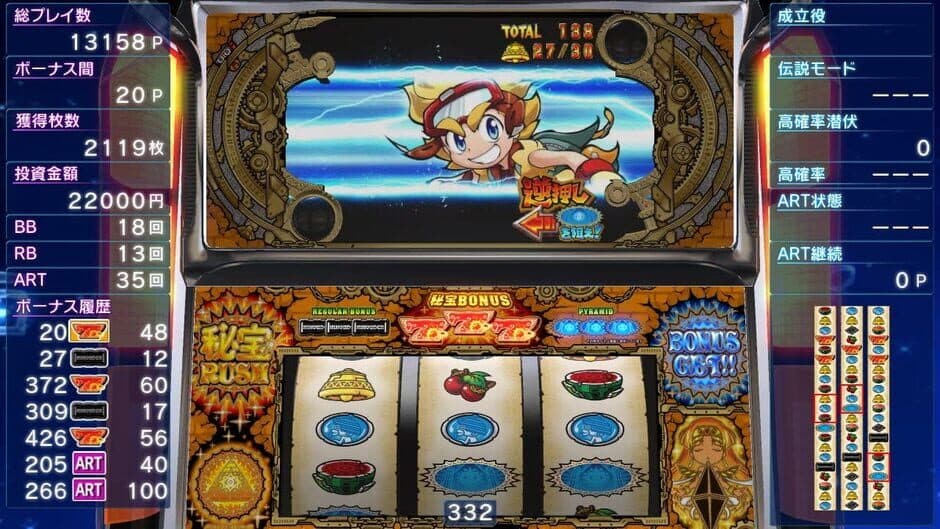 Hihou-den: Taiyou wo Motomeru Mono-tachi screenshot 1