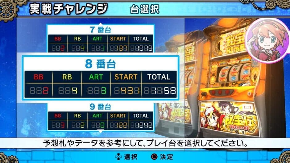 Hihou-den: Taiyou wo Motomeru Mono-tachi screenshot 3
