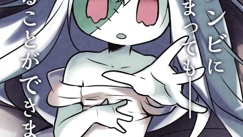 ZombieGirl screenshot 5