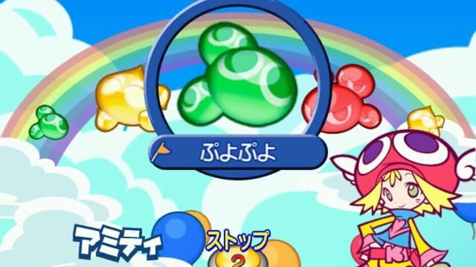 Puyo Puyo! The Medal Edition screenshot 1