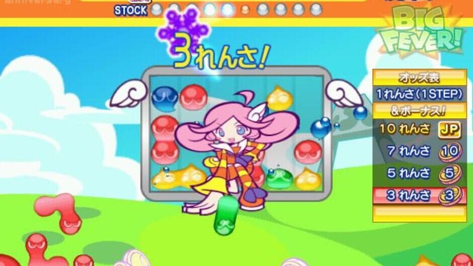 Puyo Puyo! The Medal Edition screenshot 2