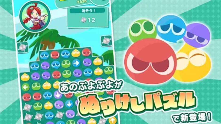 Puyo Puyo Touch screenshot 3