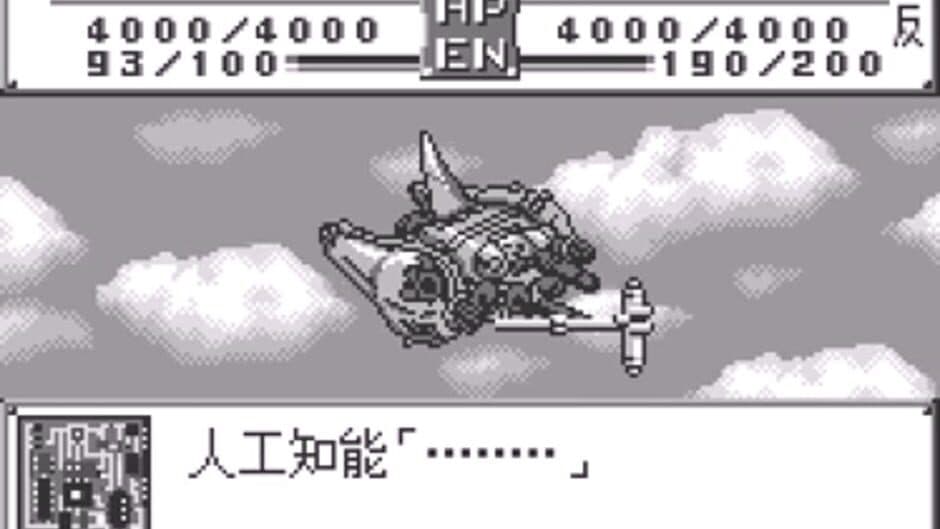 Super Robot Taisen Compact 2 Dai-1-bu: Chijou Gekidou-hen screenshot 2