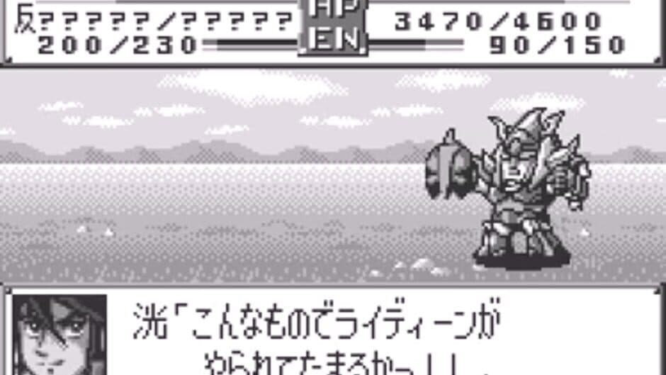 Super Robot Taisen Compact 2 Dai-1-bu: Chijou Gekidou-hen screenshot 1