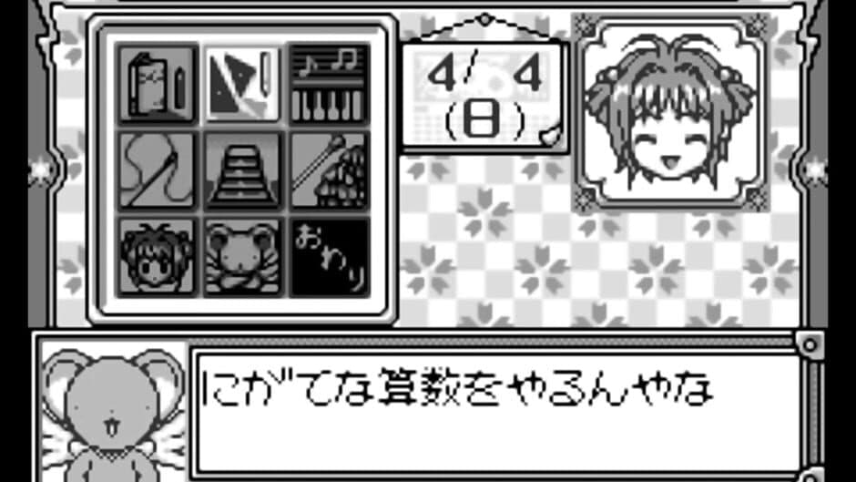 Card Captor Sakura: Sakura to Fushigi na Clow Card screenshot 2