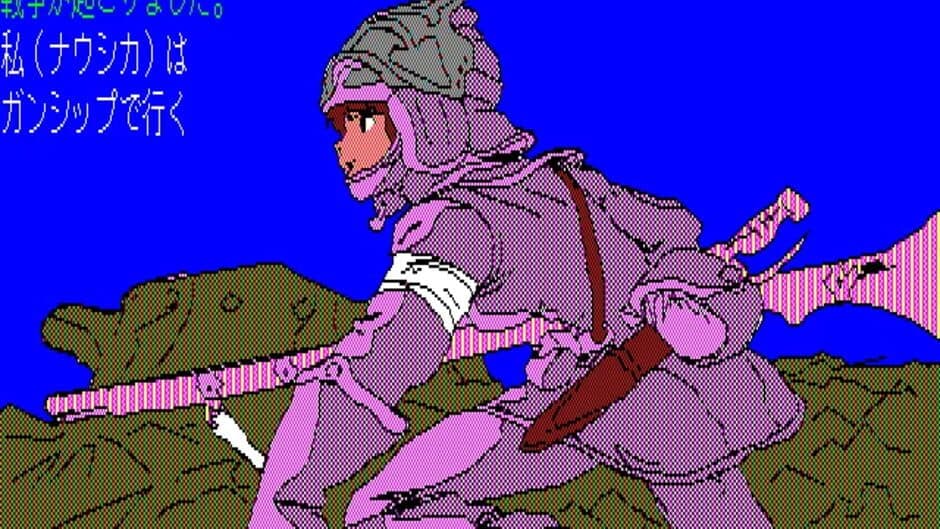 Nausicaä of the Valley of the Wind screenshot 1