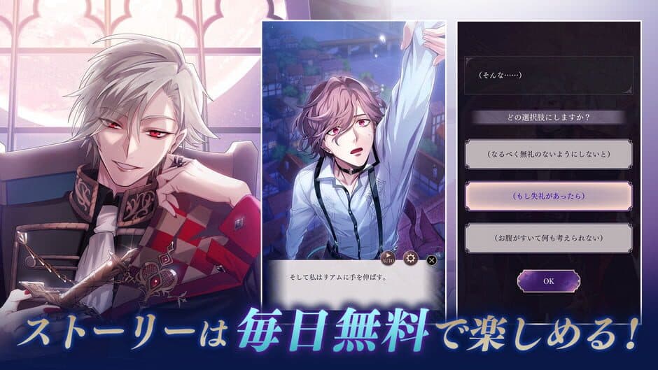 Ikemen Villains: Wrapped in Wicked Romance screenshot 7