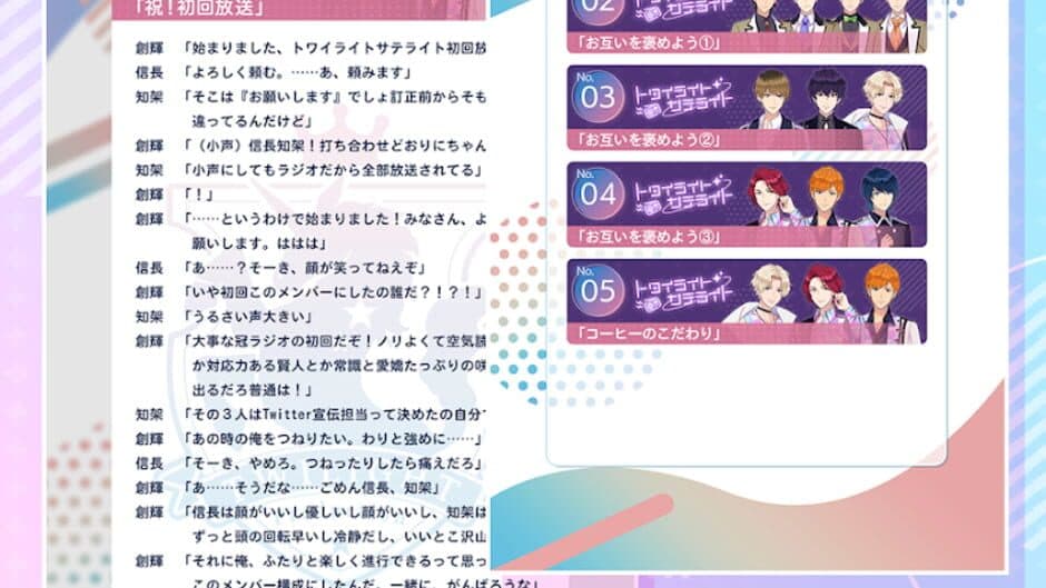 Eternal Boys Side Project: Twilight Spica screenshot 1
