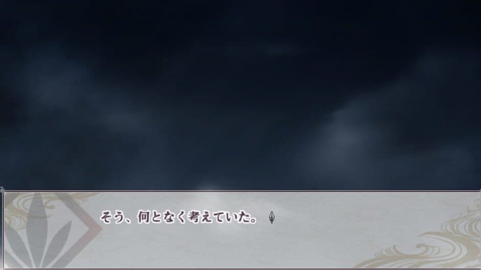 Beniiro Tenjyo Ayakashi Kitan Futaai screenshot 1