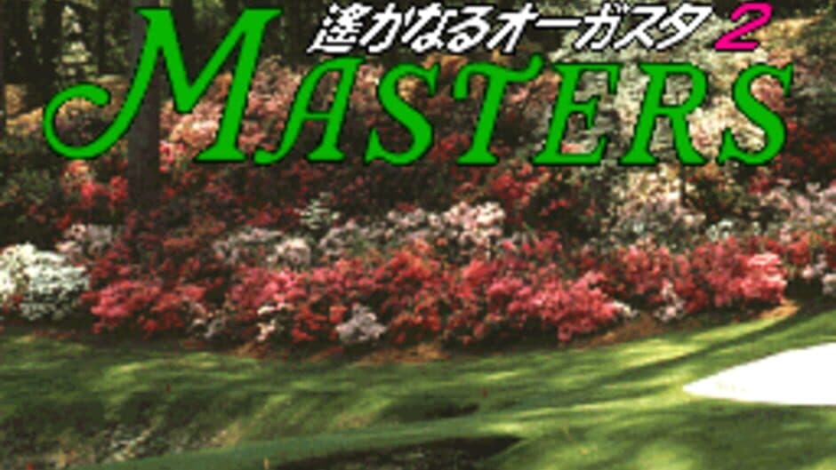 Harukanaru Augusta 2: Masters screenshot 1