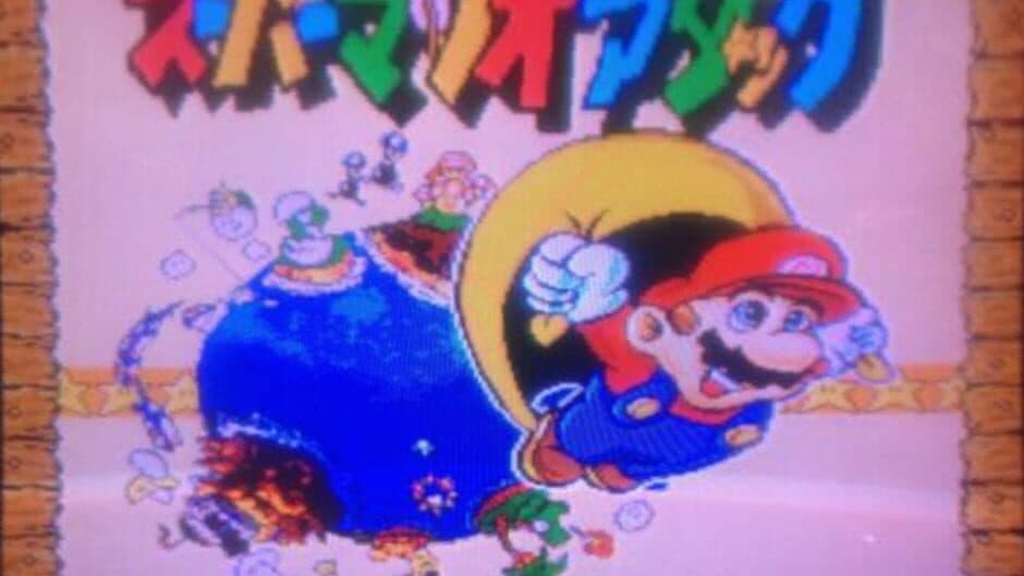 Super Mario Attack screenshot 1