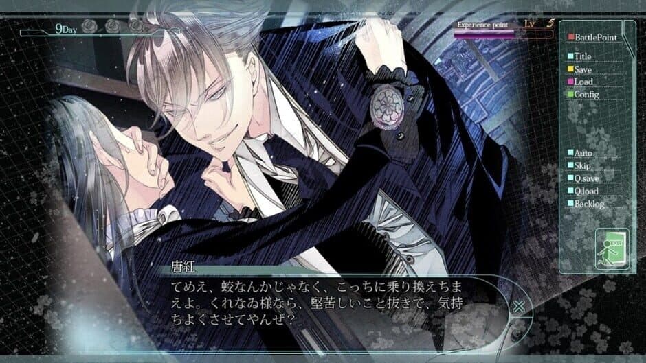 Hana Awase: Mizuchi screenshot 5