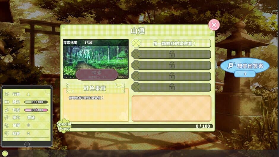 Summer Clover screenshot 5