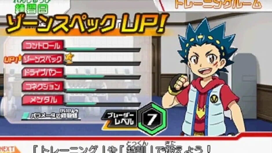 Beyblade: Burst God screenshot 2