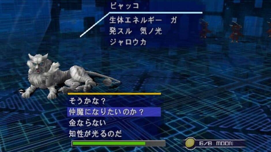 Shin Megami Tensei: Nine screenshot 4