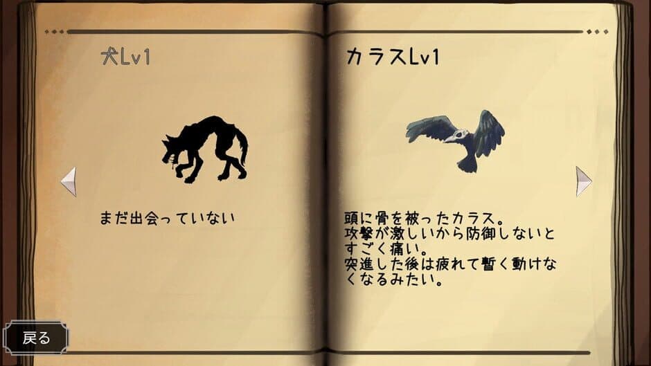 GoSickRogue screenshot 4