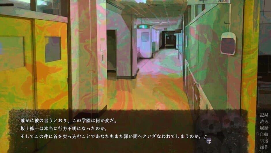 Apathy: Inaba Hyakumantetsu in Narugami Gakuen Reikaiki screenshot 2