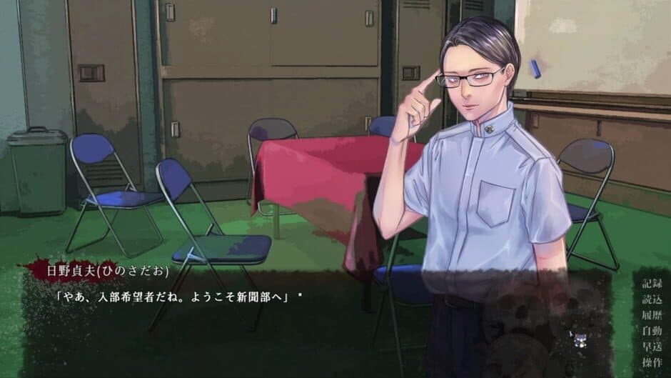 Apathy: Inaba Hyakumantetsu in Narugami Gakuen Reikaiki screenshot 1