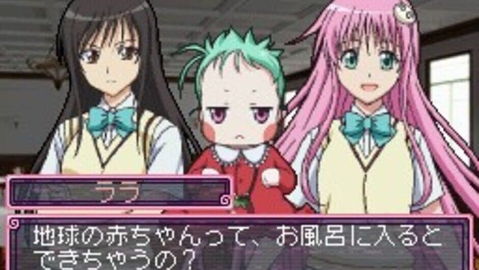 To Love-Ru: Waku-waku! Rinkangakkou-hen screenshot 1