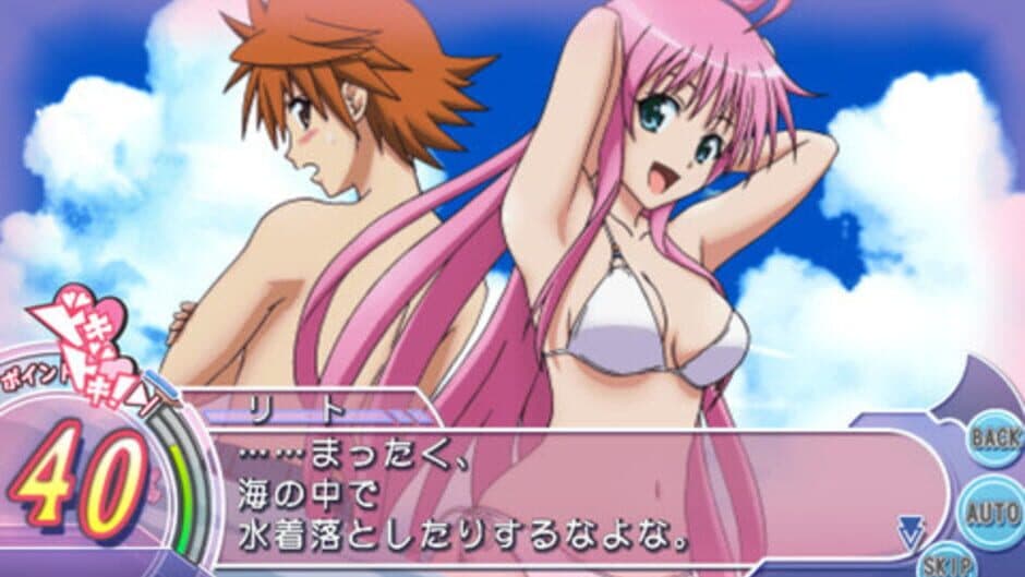 To Love-Ru Trouble: Doki-doki! Rinkaigakkou-hen screenshot 4