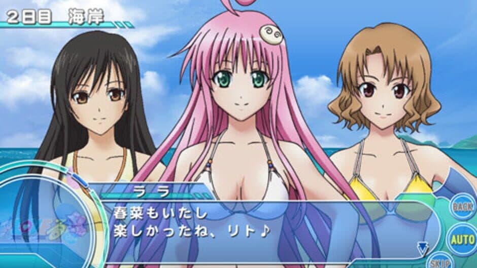 To Love-Ru Trouble: Doki-doki! Rinkaigakkou-hen screenshot 7